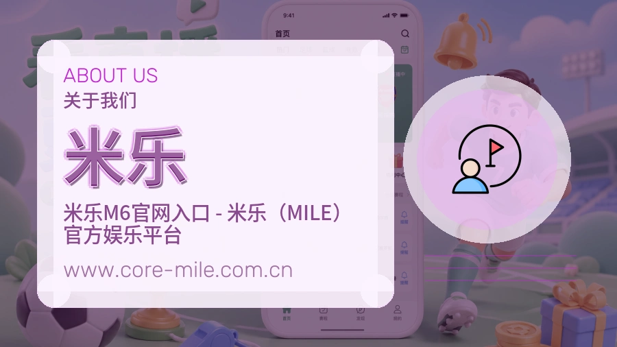 米乐