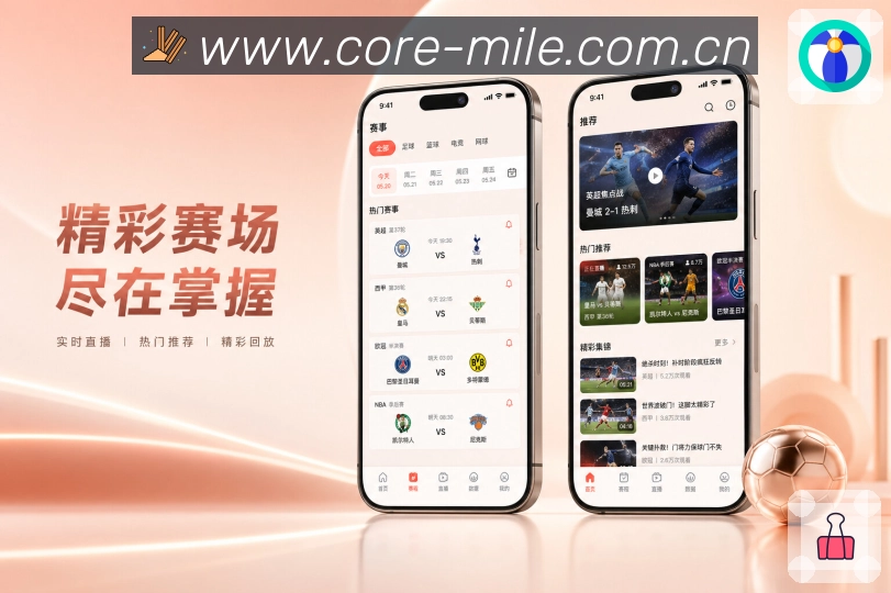 <strong>米乐</strong>比赛资料包栏目预览